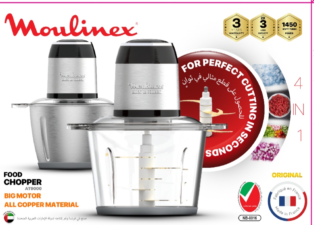 خردکن مولینکس مدل ۹۰۰۰